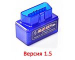  ELM327 Bluetooth OBD2 V1.5- 3.94..(www.stag.kiev.ua)